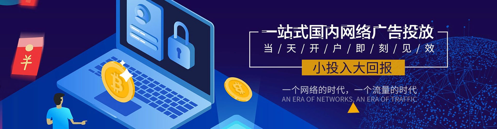 城阳百度优化推广